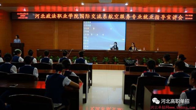 航空乘务培训：开启飞行新旅程