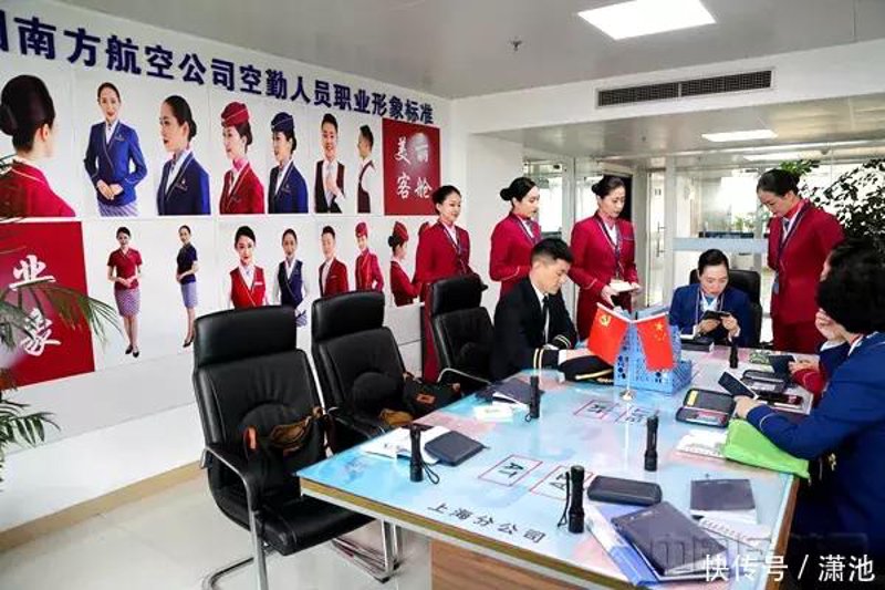 航空就业指导
